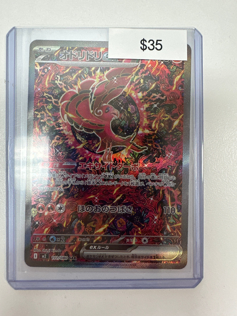 Pokemon Japanese Oricorio ex 111/080