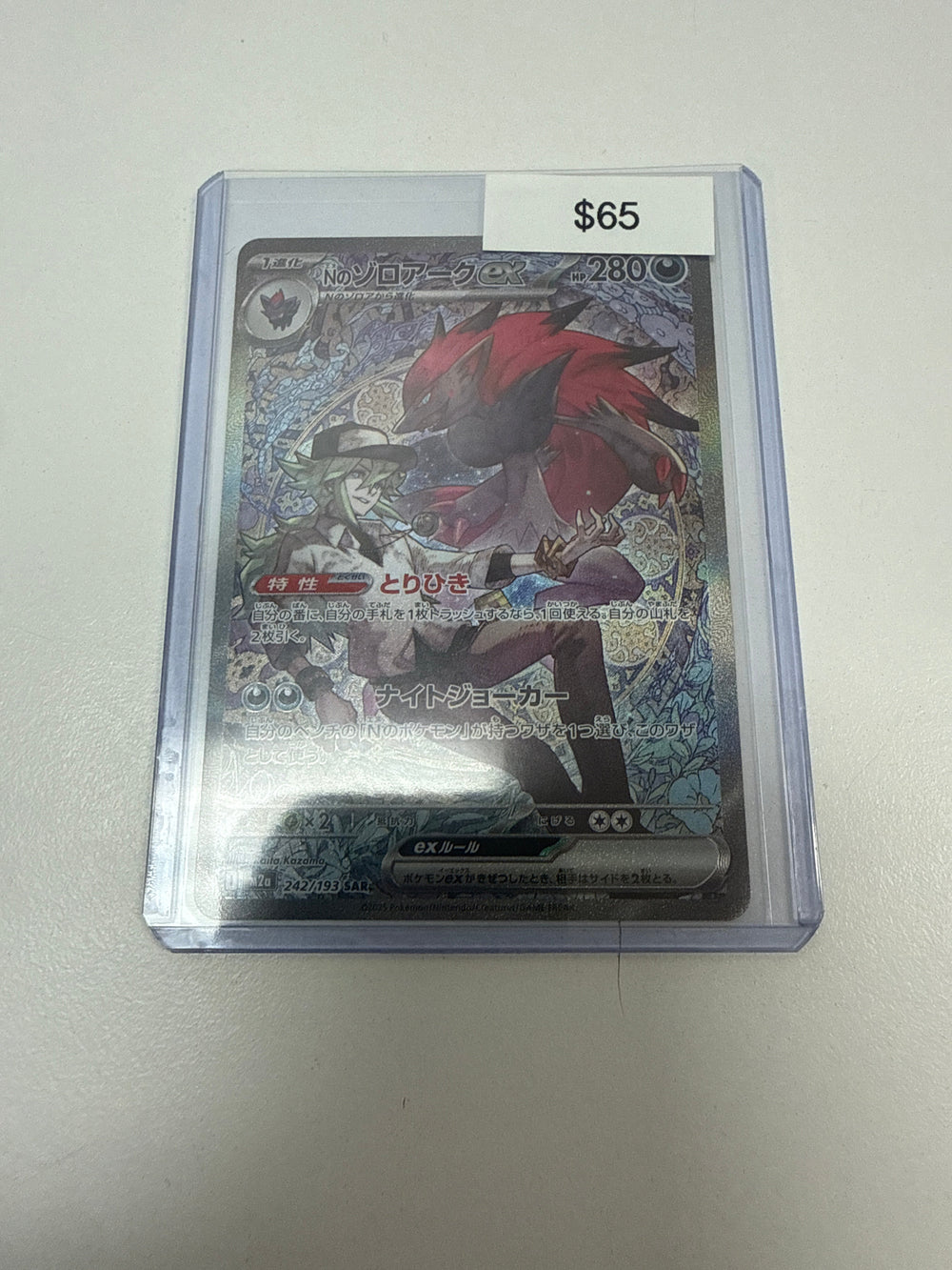 Pokemon Japanese N’s Zoroark Ex #242/193