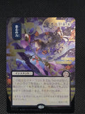 Force of Will — Japanese|Borderless|Silver Scroll Foil — ID 17675