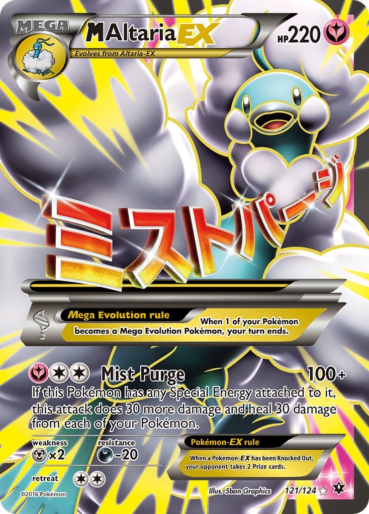 M Altaria EX (Full Art) - 121/124 - (XY - Fates Collide)