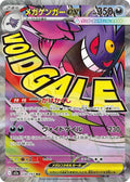 2025 Pokemon Japanese - Mega Attack Rare Complete Set of 10 - Charizard #223 Gengar #230 Dragonite #232 - Raw Ungraded Cards