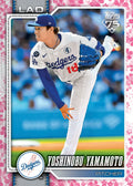 2026 Topps Series 1 Baseball - Japan Series Edition - 20-Pack Retail Box (PRE-ORDER APRIL 15)