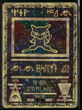 2000 Pokemon Movie Promo Ancient Mew 1