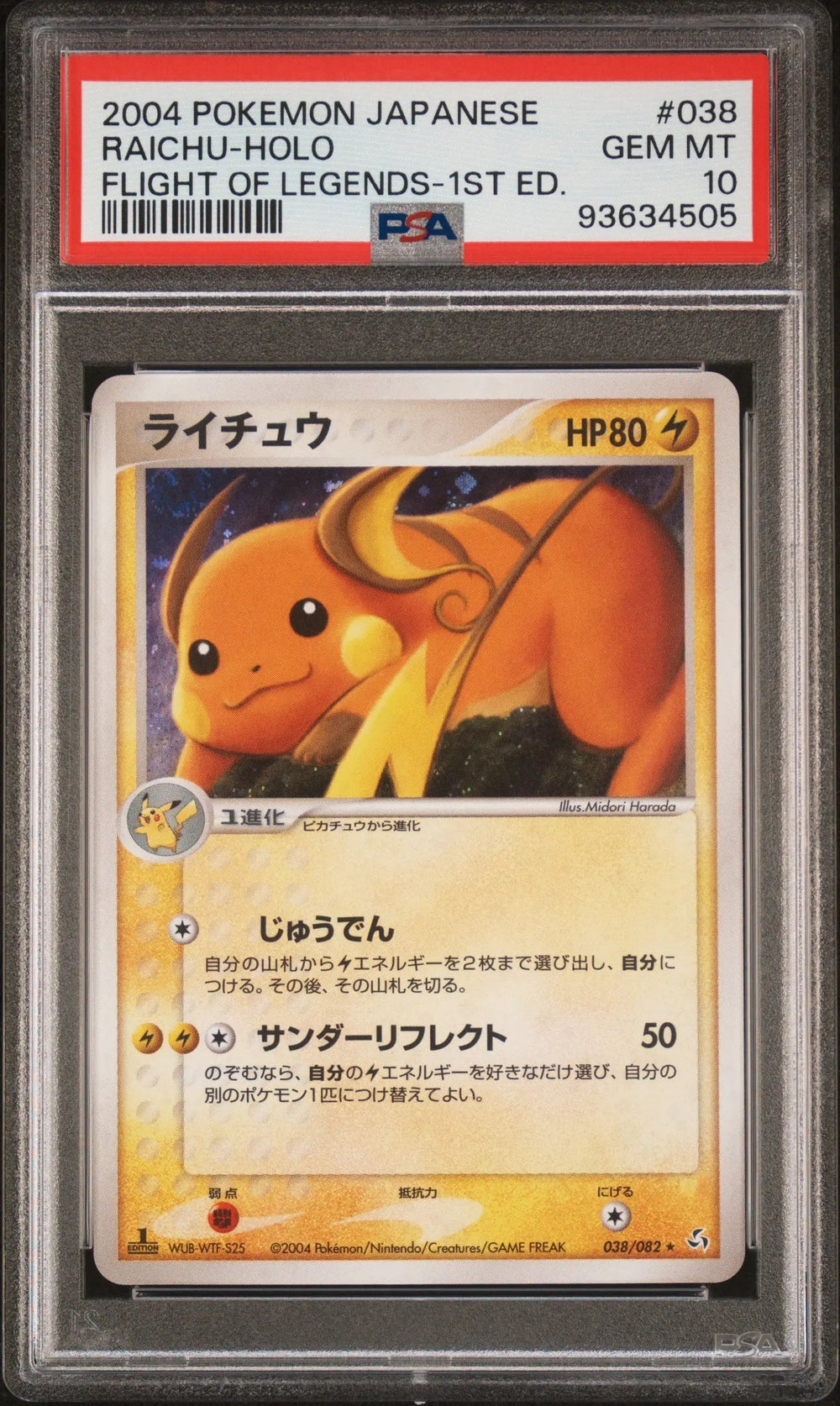 2004 Pokemon Japanese Flight Of Legends Raichu Holo JPN-1st Ed. PSA 10 38/82