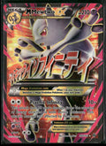 2015 Pokemon BREAKthrough Ultra Rare Full Art M Mewtwo EX 160/162