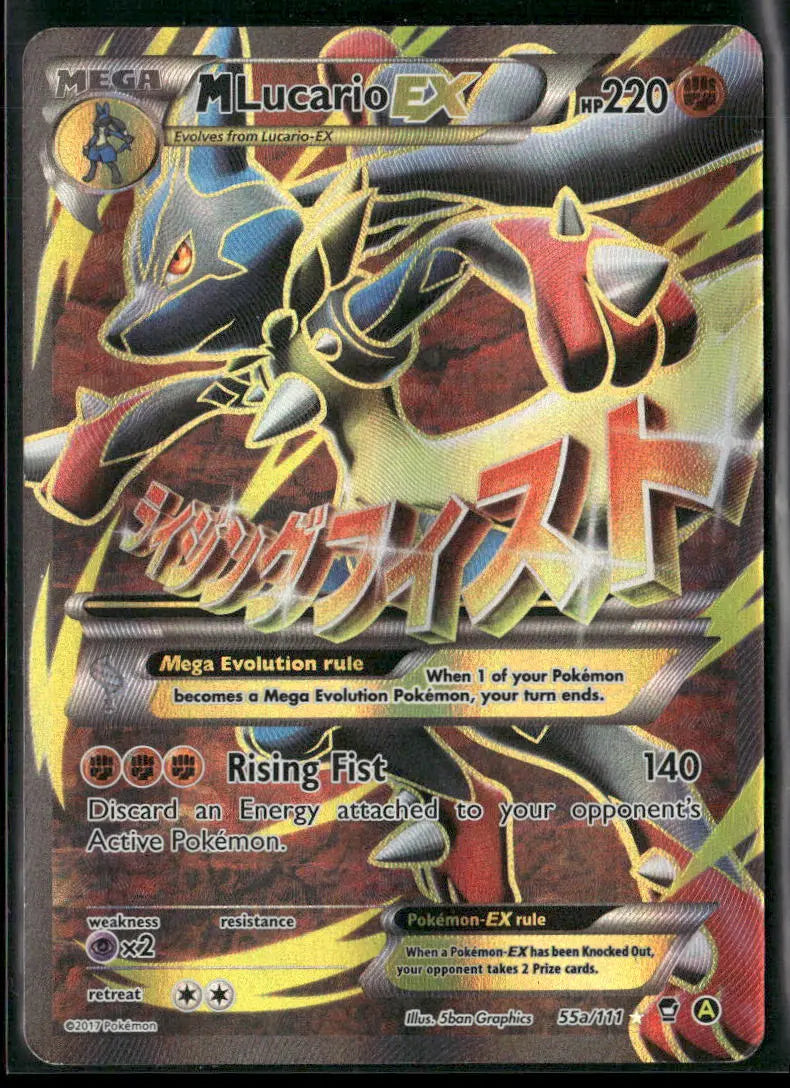 2017 Pokemon Alternate Art Promos M Lucario EX 55a/111