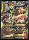 2017 Pokemon Alternate Art Promos M Lucario EX 55a/111