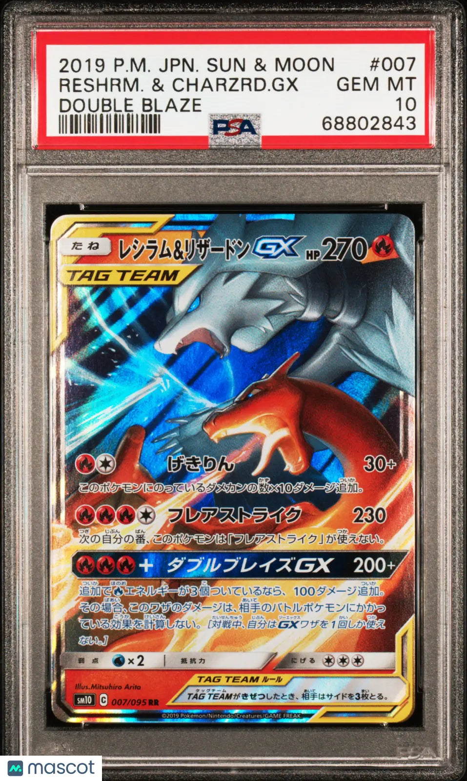 2019 Pokemon JPN Sun & Moon Double Blaze Reshiram Charizard GXePSA 10 7/95