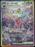 2024 Pokemon Terastal Festival ex Special Art Rare Espeon ex 211/187