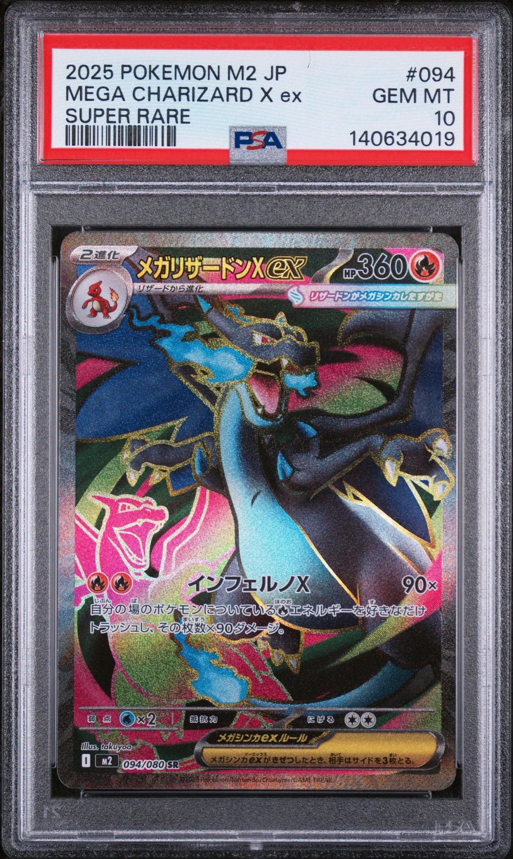 2025 Pokemon Japanese M2-Inferno X Mega Charizard X EX Super Rare PSA 10 94/80