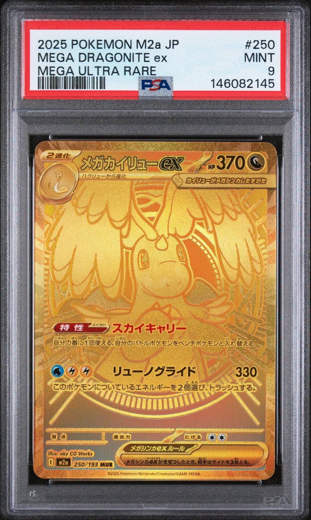 2025 Pokemon Japanese M2a-Mega Dream EX Mega Dragonite EX Mega Ultra Rare PSA 9