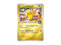 Pokemon Japanese - Pokemon Center Tohoku NO SHRINK Promo Box - Pikachu 260/SV-P Included