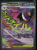 2026 Pokemon Ascended Heroes Mega Attack Rare Mega Gengar ex 269/217