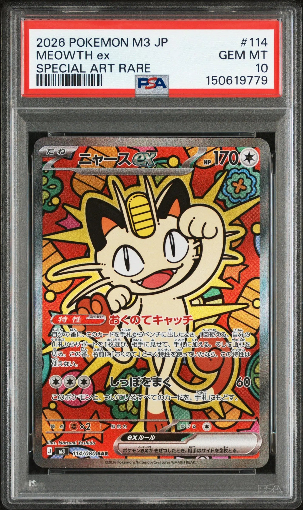 2026 Pokemon Japanese-Nullifying Zero Meowth EX Special Art Rare PSA 10 114/80