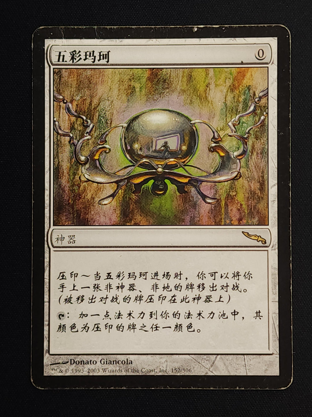 Chrome Mox