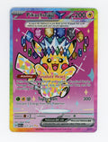 Pikachu ex — Special Illustration Rare — ID 17663