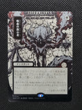 Vampiric Tutor — Japanese|Borderless|Silver Scroll Foil — ID 17281