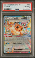 2024 POKEMON JPN TERASTAL FEST EEVEE EX #126 PSA 10
