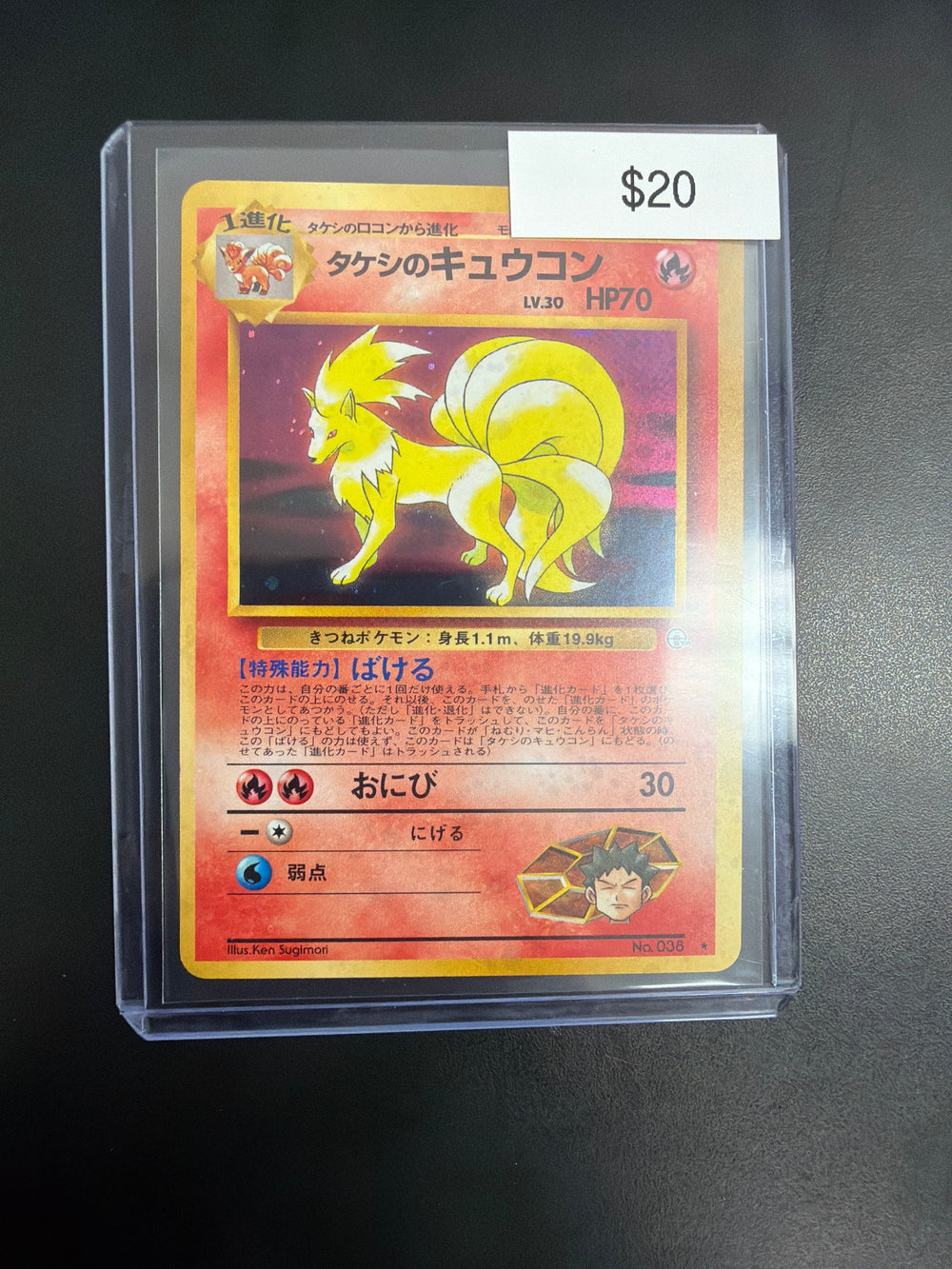 Pokemon Japanese Ninetales #038
