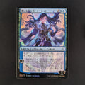 [FOIL] Narset, Parter of Veils (JP Alternate Art) - War of the Spark: Japanese Alternate-Art Planeswalkers - Japanese - NM
