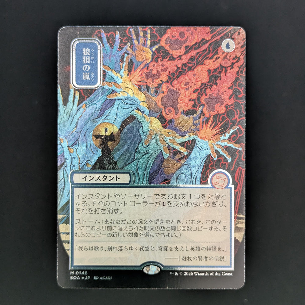 [FOIL] Flusterstorm (JP Alternate Art) (Silver Scroll Foil) - Secrets of Strixhaven: Mystical Archive - Japanese - NM