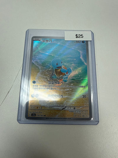 Pokemon Japanese Squirtle 170/165