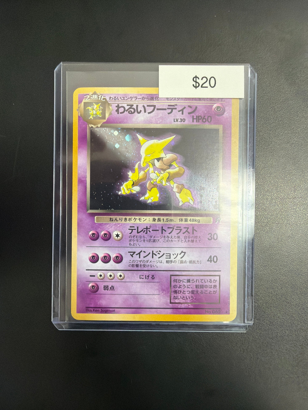 Pokemon Alakazam 065 Rocket Japanese