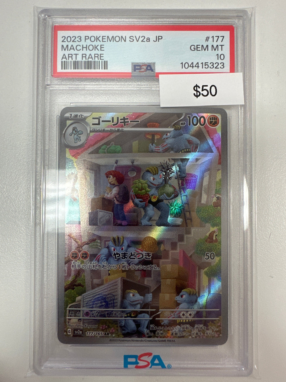 Pokemon Japanese Machoke 177/165
