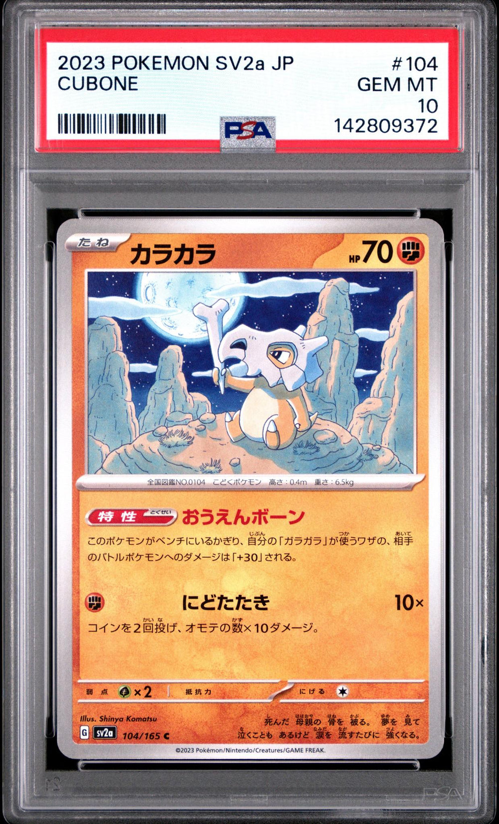 2023 POKEMON JAPANESE SV2a-POKEMON 151 #104 CUBONE PSA 10
