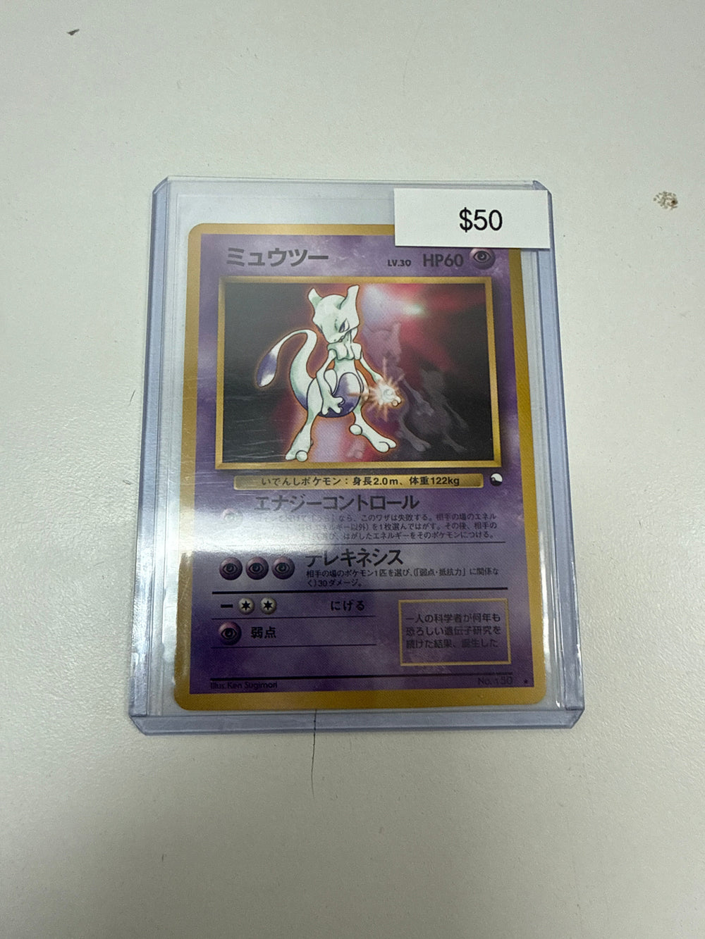 Pokemon Japanese Mewtwo Holo #150