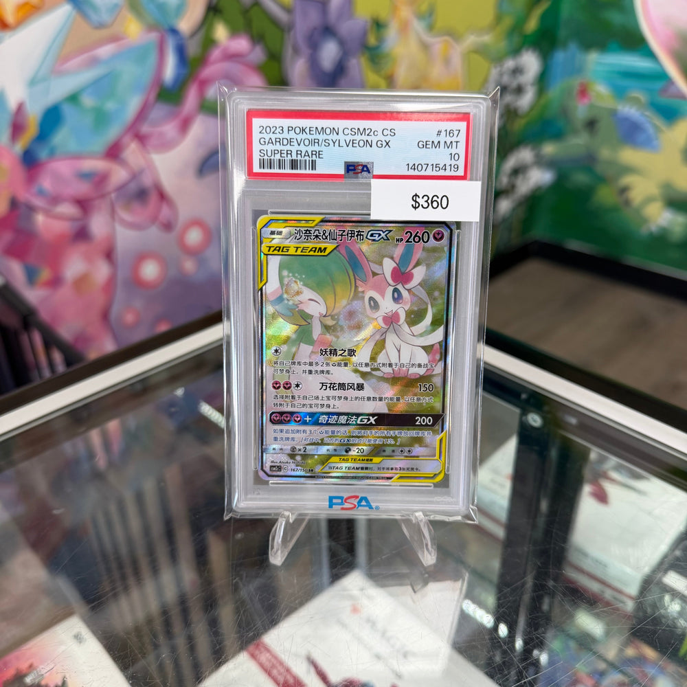 Pokemon Chinese Sylveon Gardevoir GX #167 PSA 10