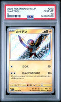 2023 POKEMON JAPANESE SV4a-SHINY TREASURE ex #250 WATTREL S PSA 10