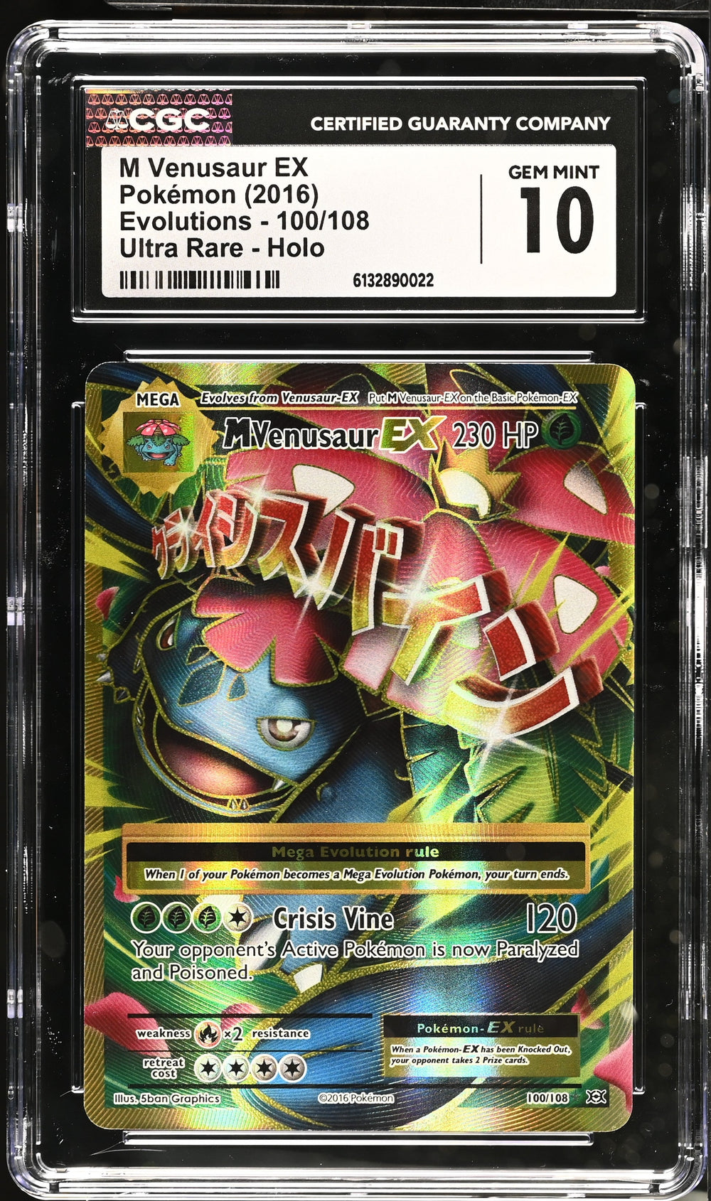 M Venusaur EX CGC 10 2016 Evolutions #100/108