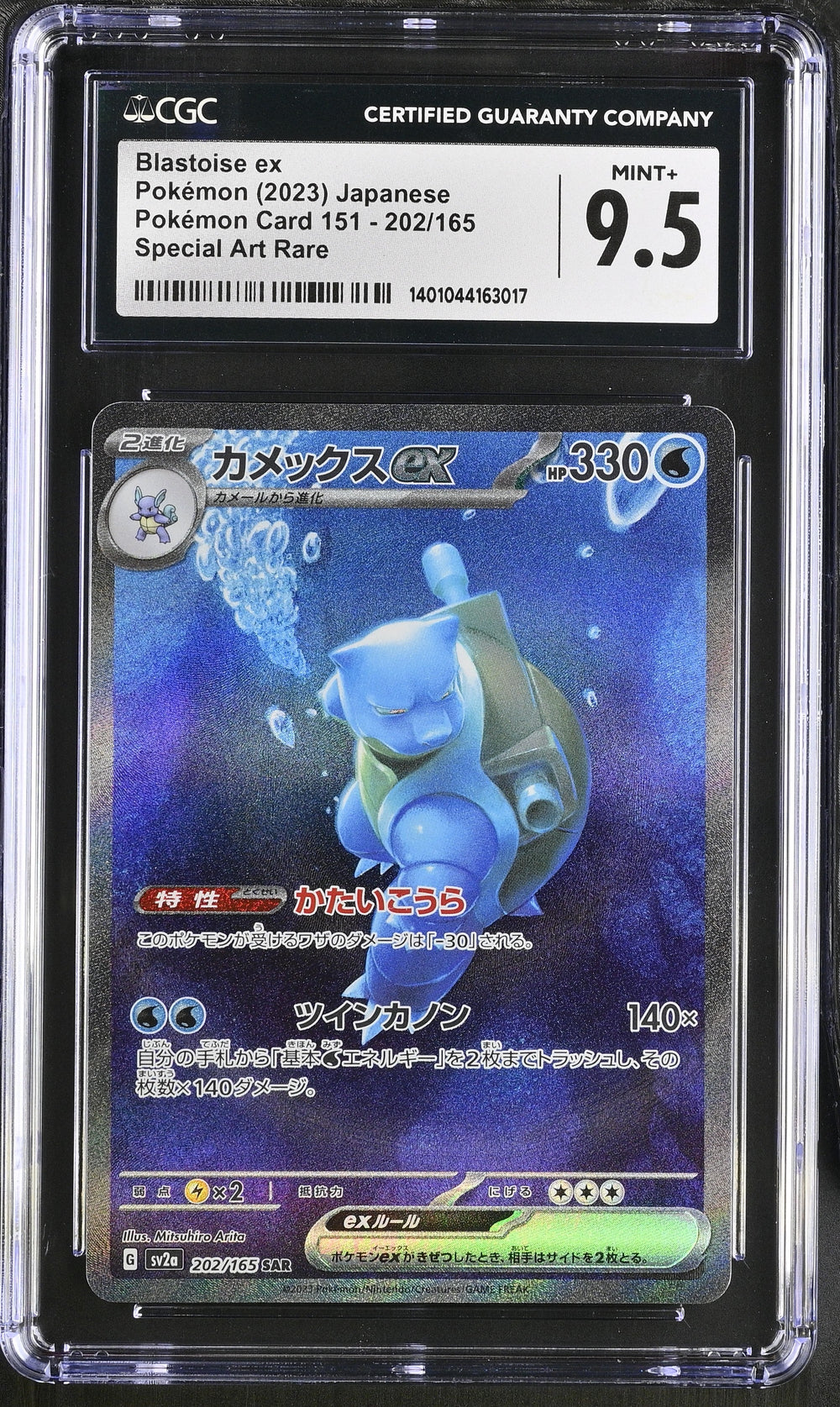 Blastoise ex CGC 9.5 2023 Pokémon Card 151 #202/165 Japanese