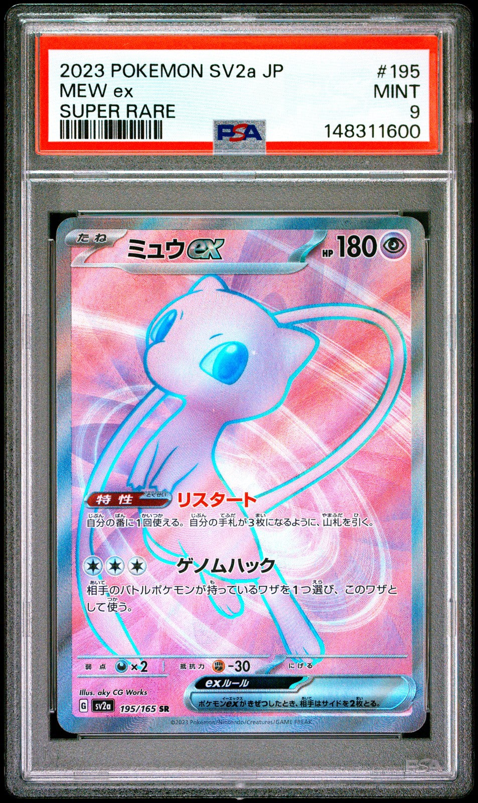 PSA 9 MINT Japanese Pokemon 2023 Mew ex 195/165 Pokemon 151 Sv2a