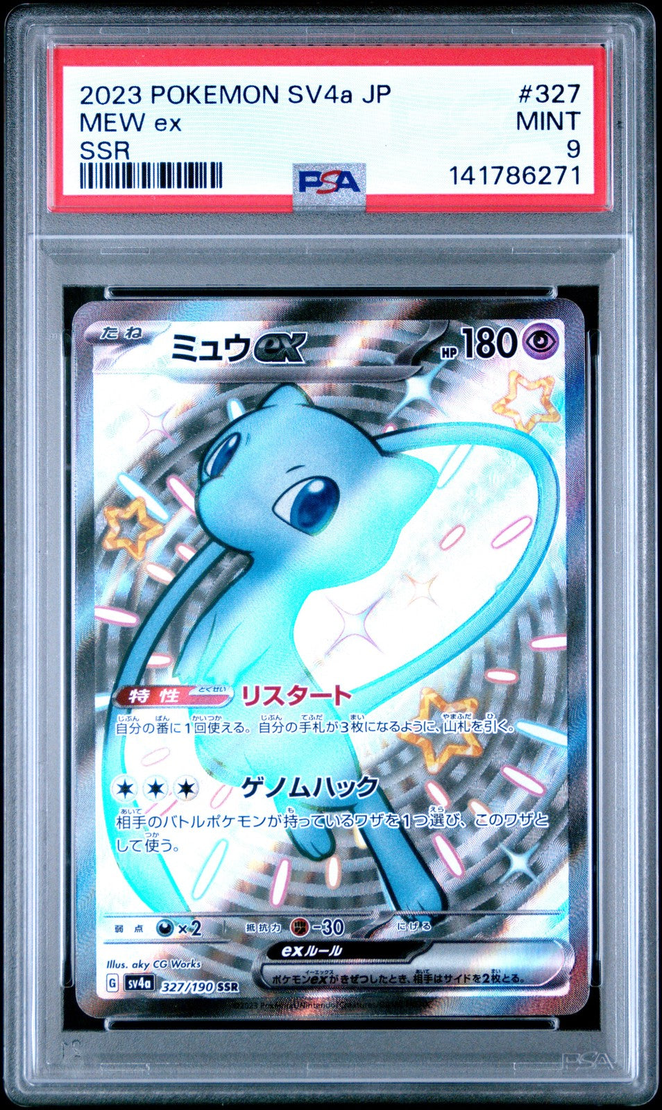 PSA 9 MINT JAPANESE POKEMON 2023 MEW ex 327/190 SHINY TREASURE ex SV4a