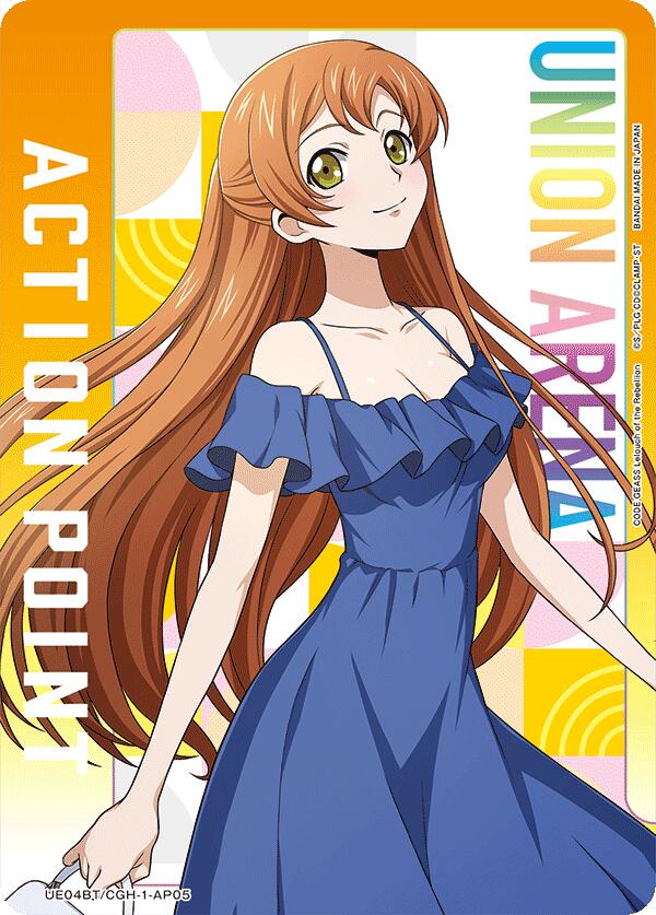 Action Point Card (AP05) (Shirley Fenette) [UE04BT - UE04BT/CGH-1-AP05]