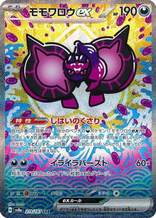 Pecharunt Ex 219 187 219 187 Sv8a Terastal Fest Ex Holofoil
