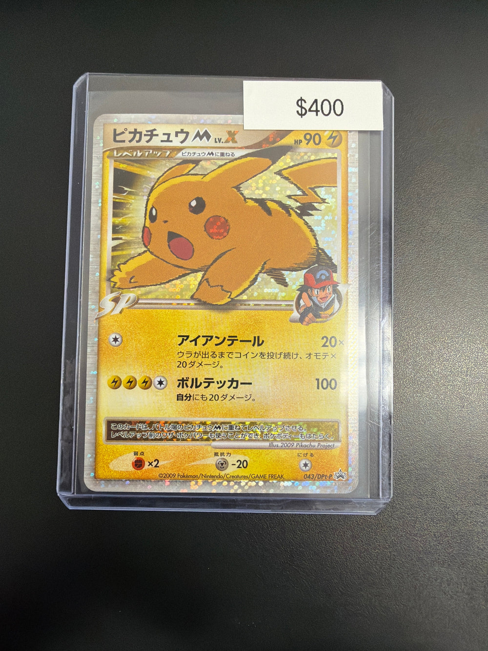Pokemon Pikachu LV. X #043/DPT-P Promo