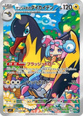 Iono's Kilowattrel 104 100 104 100 Sv9 Battle Partners Holofoil