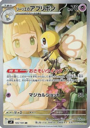 Lillie's Ribombee 105 100 105 100 Sv9 Battle Partners Holofoil