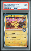Taipei's Pikachu Pokemon Center PSA 9 Traditional Chinese SV Promo #057