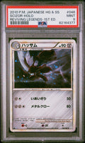 Scizor Holo 1st Ed. PSA 9 2010 Japanese Reviving Legends #048
