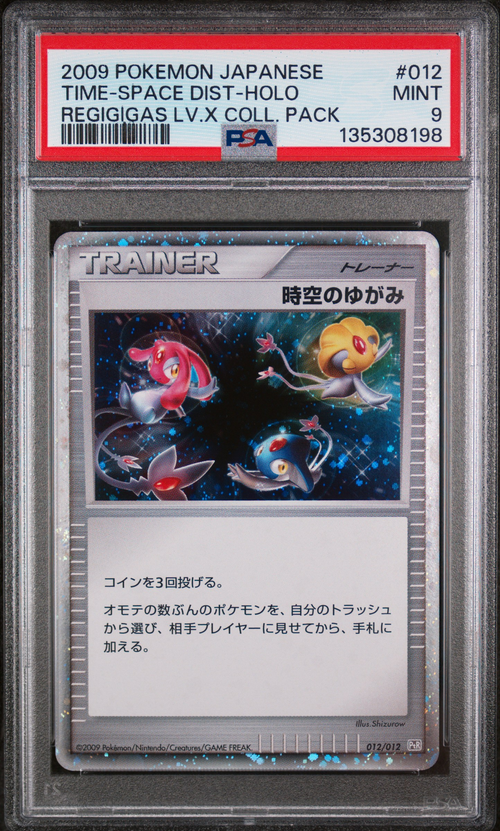 PSA 9 TIME-SPACE DIST-HOLO REGIGIGAS LV.X COLL. PACK