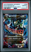 2015 POKEMON JAPANESE M RAYQUAZA EX BATTLE DECK #006 M RAYQUAZA EX M RAYQUAZA EX BTL.DECK PSA 10