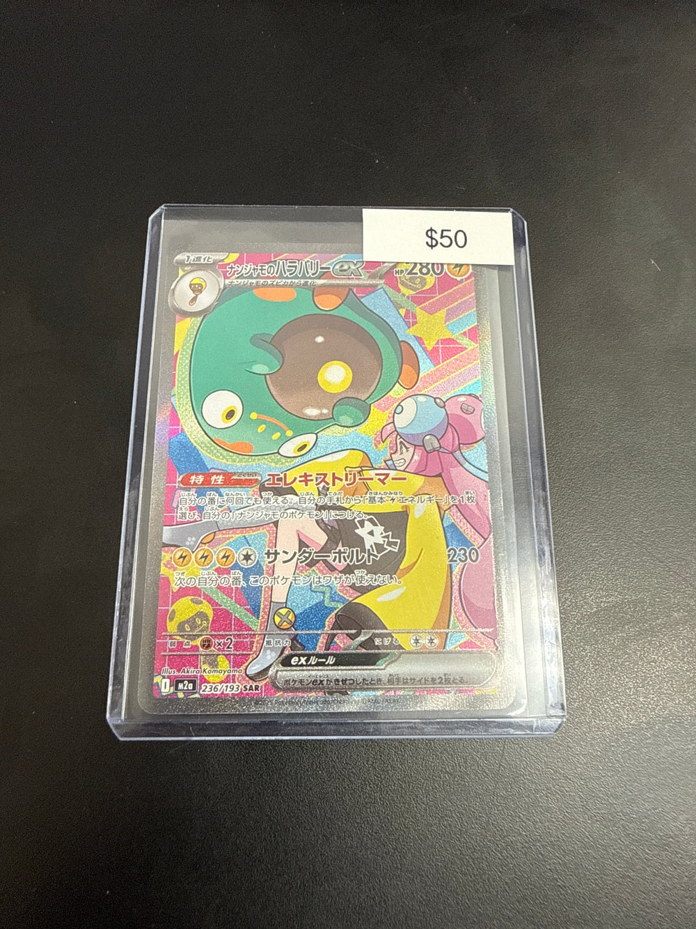 Pokemon Japanese Iono’s Bellibolt Ex #236/193