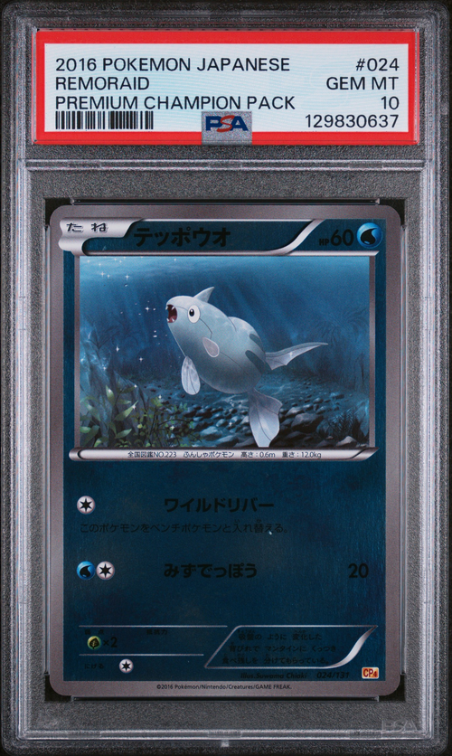 PSA 10 REMORAID PREMIUM CHAMPION PACK