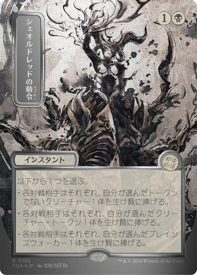 Magic Singles