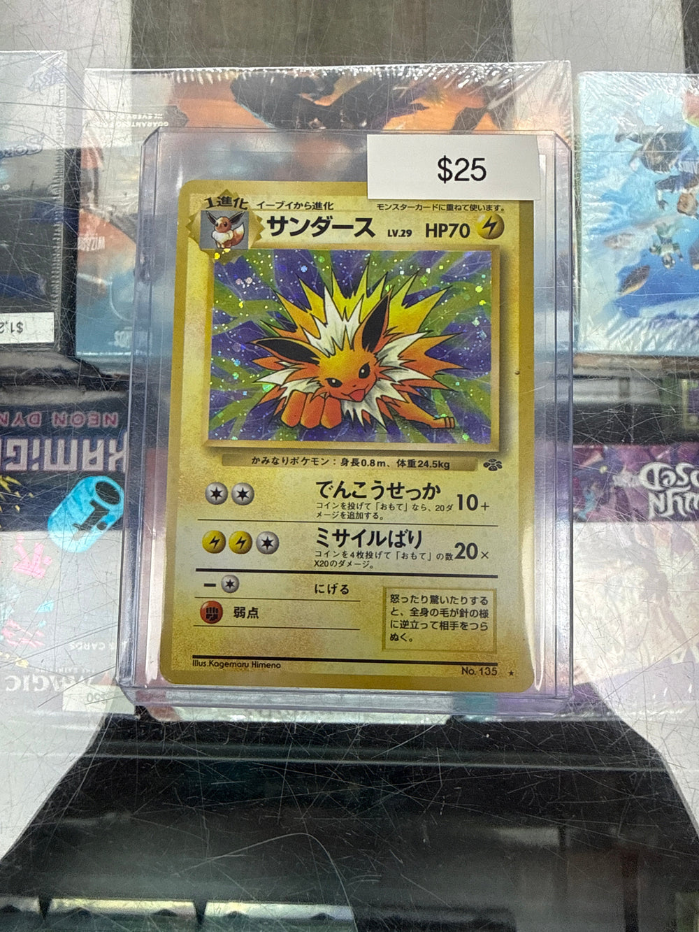 Pokemon Japanese Jolteon Holo #135