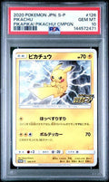 2020 POKEMON JAPANESE S PROMO #126 PIKACHU PIKAPIKA! PIKACHU! CMPGN. PSA 10